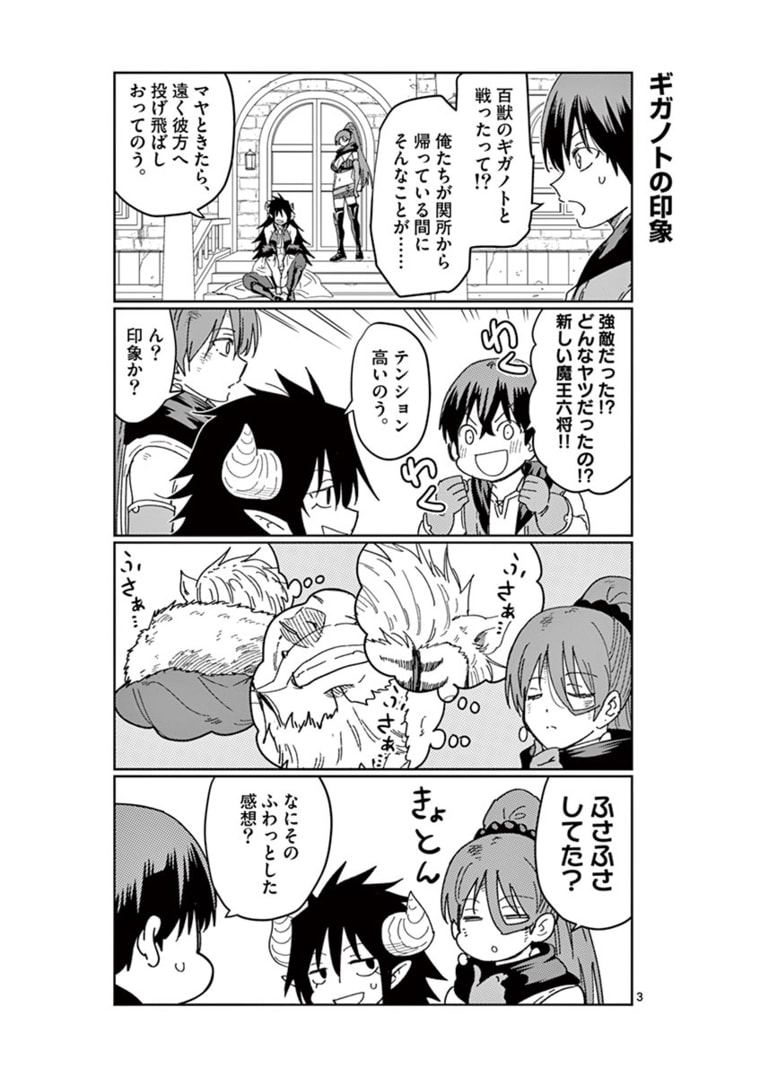 ISEKAI ONE TURN KILL NE-SAN - raw - Chapter 37.5 - https://jpdd.ccdd.to/JPDD/isekaioneturnkillnesan/174604/ricvowhwjqi.jpg