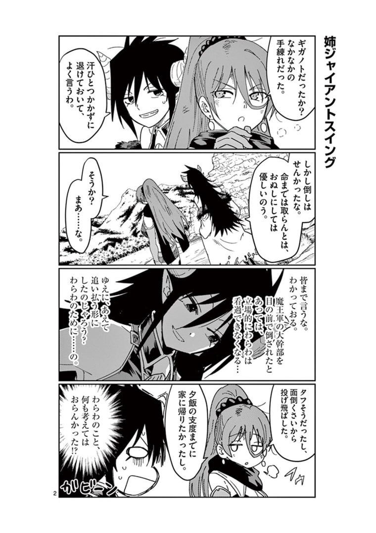 ISEKAI ONE TURN KILL NE-SAN - raw - Chapter 37.5 - https://jpdd.ccdd.to/JPDD/isekaioneturnkillnesan/174604/uag013k3fv1.jpg