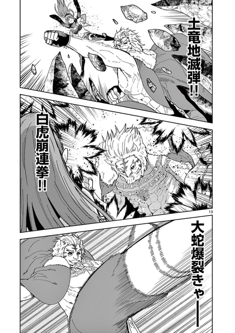 ISEKAI ONE TURN KILL NE-SAN - raw - Chapter 37 - https://jpdd.ccdd.to/JPDD/isekaioneturnkillnesan/174605/d0ask4wwaan.jpg
