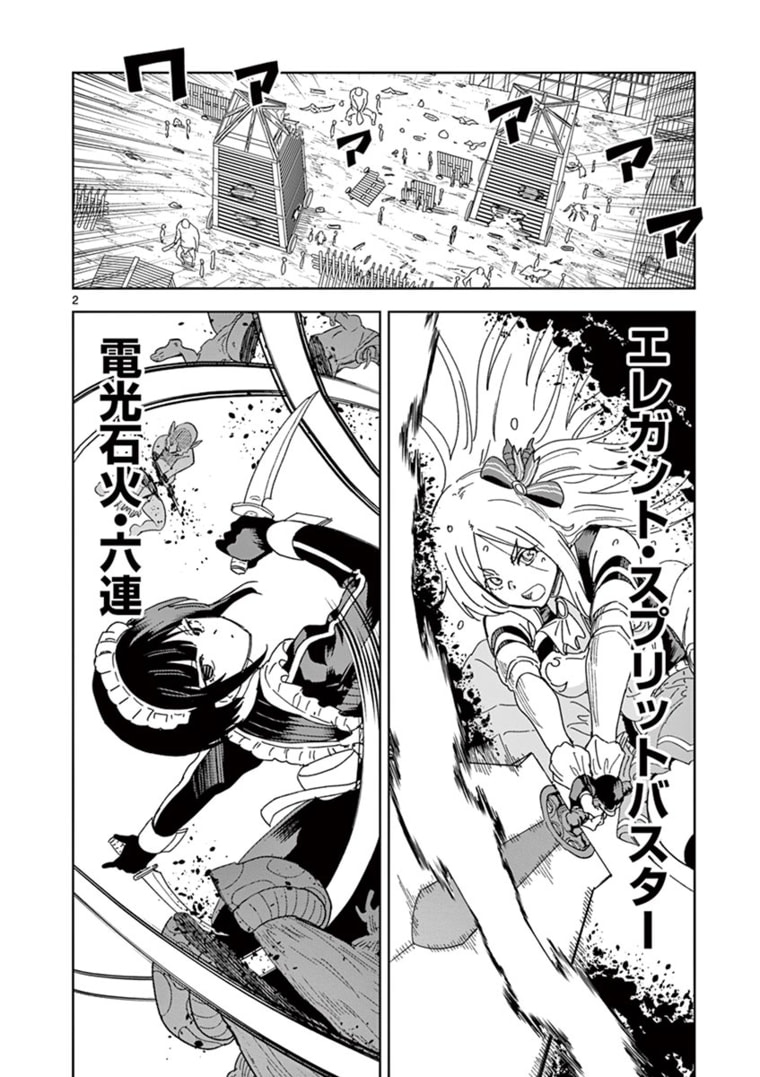 ISEKAI ONE TURN KILL NE-SAN - raw - Chapter 37 - https://jpdd.ccdd.to/JPDD/isekaioneturnkillnesan/174605/fn55vr4t5hm.jpg