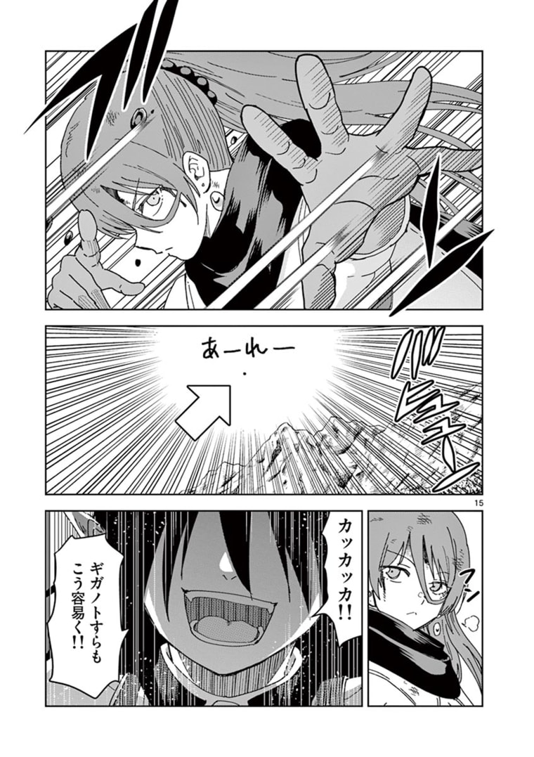 ISEKAI ONE TURN KILL NE-SAN - raw - Chapter 37 - https://jpdd.ccdd.to/JPDD/isekaioneturnkillnesan/174605/gwqs2cttqkm.jpg