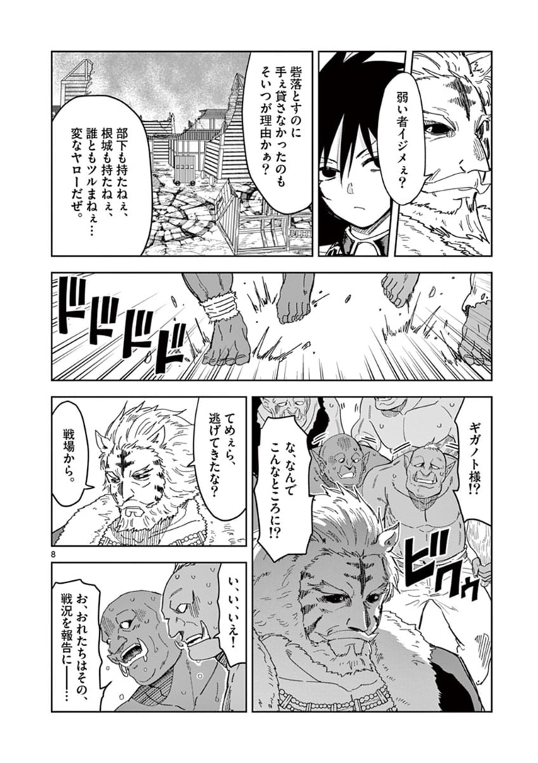 ISEKAI ONE TURN KILL NE-SAN - raw - Chapter 37 - https://jpdd.ccdd.to/JPDD/isekaioneturnkillnesan/174605/iejwv5bk1yr.jpg