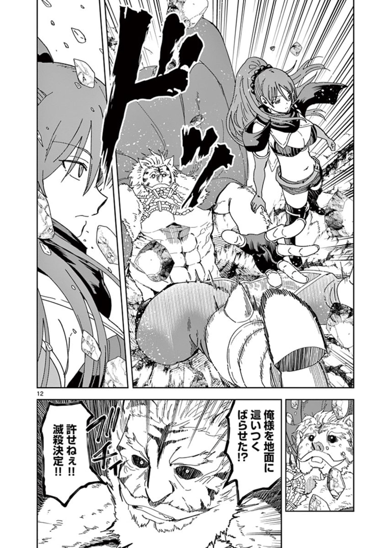 ISEKAI ONE TURN KILL NE-SAN - raw - Chapter 37 - https://jpdd.ccdd.to/JPDD/isekaioneturnkillnesan/174605/jjschhcac0f.jpg