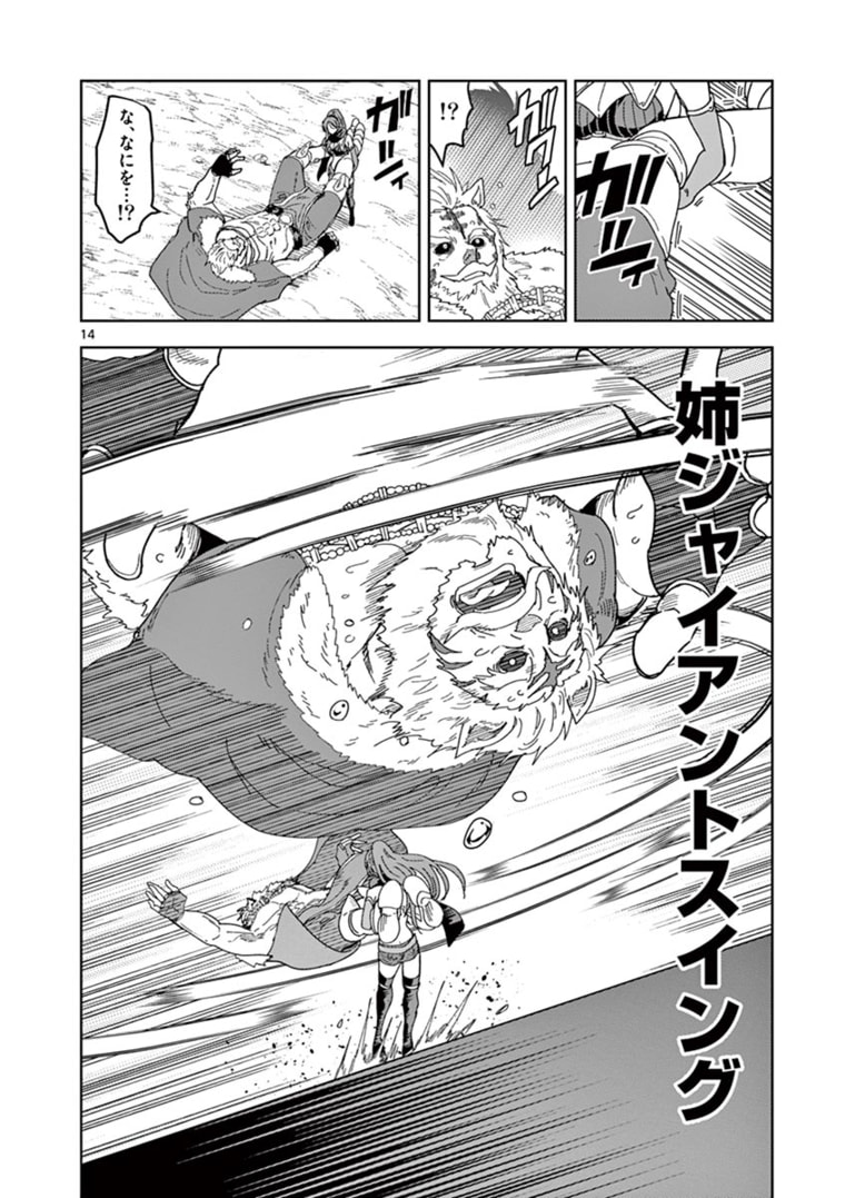 ISEKAI ONE TURN KILL NE-SAN - raw - Chapter 37 - https://jpdd.ccdd.to/JPDD/isekaioneturnkillnesan/174605/nztozehd1nr.jpg