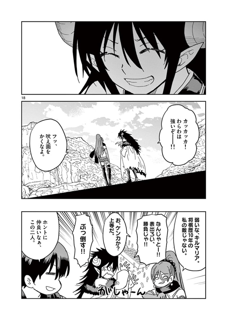 ISEKAI ONE TURN KILL NE-SAN - raw - Chapter 37 - https://jpdd.ccdd.to/JPDD/isekaioneturnkillnesan/174605/s3jpl2uifpo.jpg