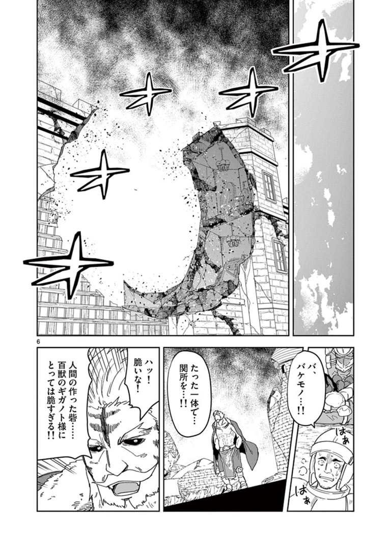 ISEKAI ONE TURN KILL NE-SAN - raw - Chapter 37 - https://jpdd.ccdd.to/JPDD/isekaioneturnkillnesan/174605/sn2033bcjqu.jpg