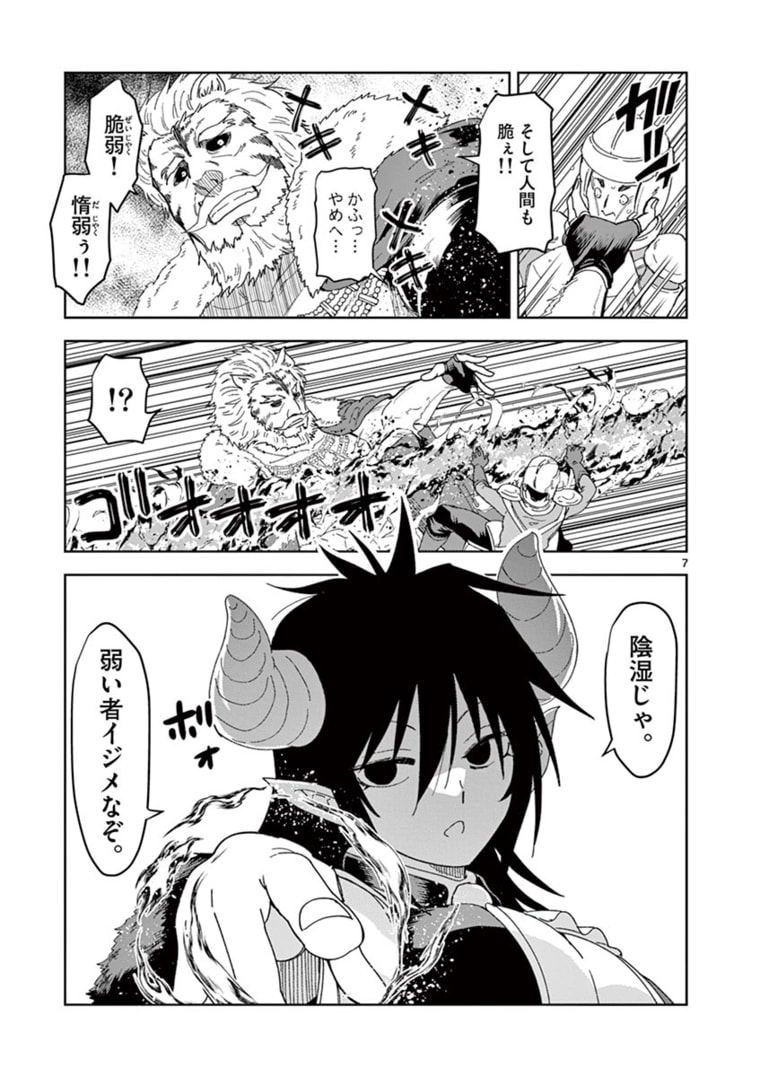 ISEKAI ONE TURN KILL NE-SAN - raw - Chapter 37 - https://jpdd.ccdd.to/JPDD/isekaioneturnkillnesan/174605/tihowcvhp1q.jpg
