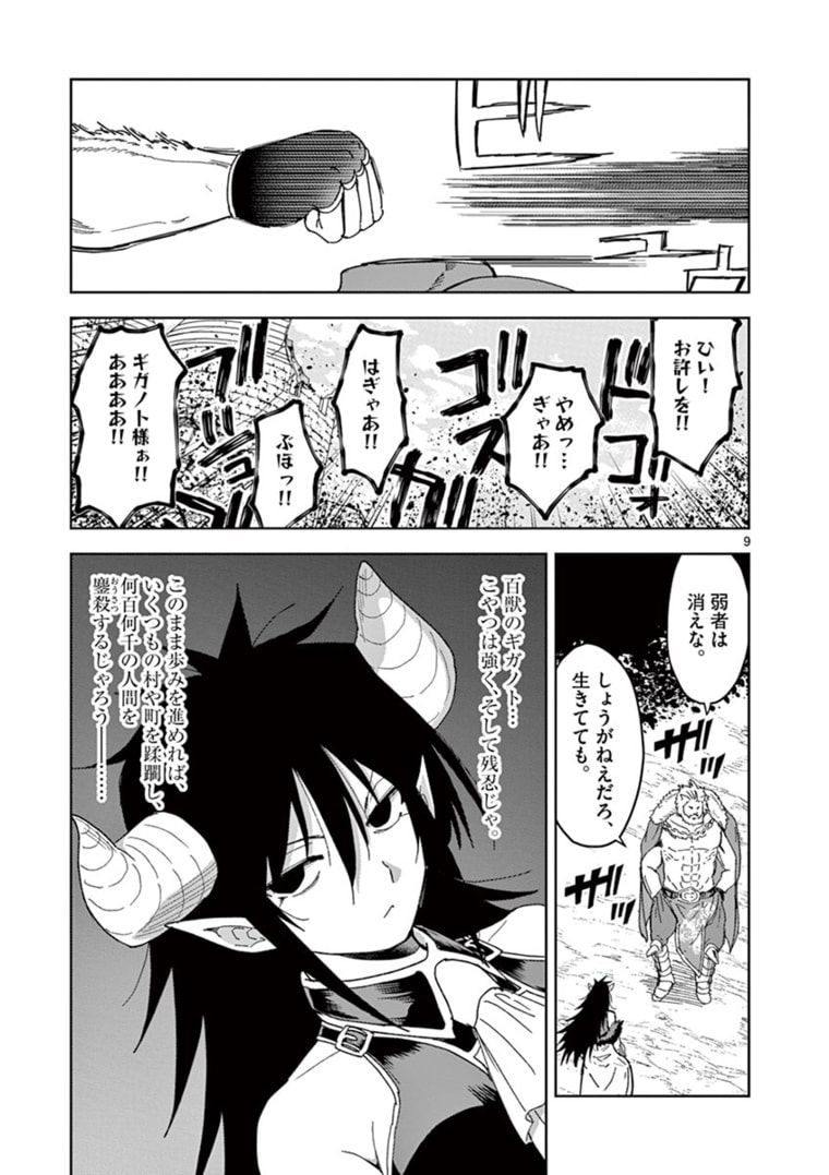 ISEKAI ONE TURN KILL NE-SAN - raw - Chapter 37 - https://jpdd.ccdd.to/JPDD/isekaioneturnkillnesan/174605/v1tnf2smfto.jpg