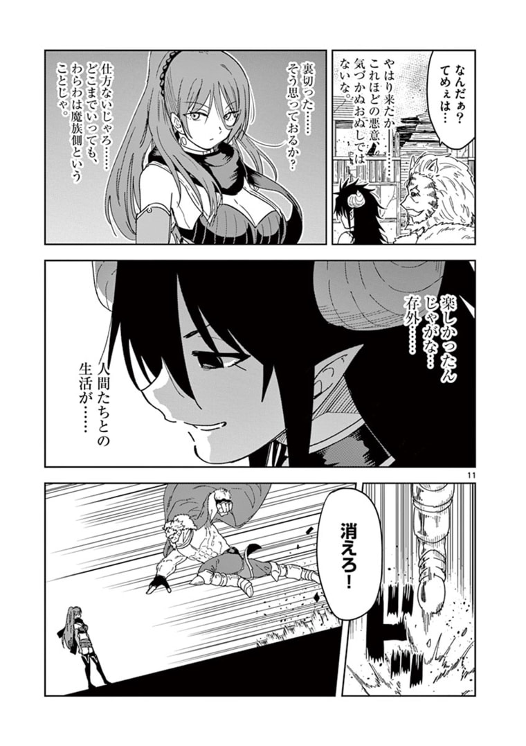 ISEKAI ONE TURN KILL NE-SAN - raw - Chapter 37 - https://jpdd.ccdd.to/JPDD/isekaioneturnkillnesan/174605/vdut11mr3j2.jpg