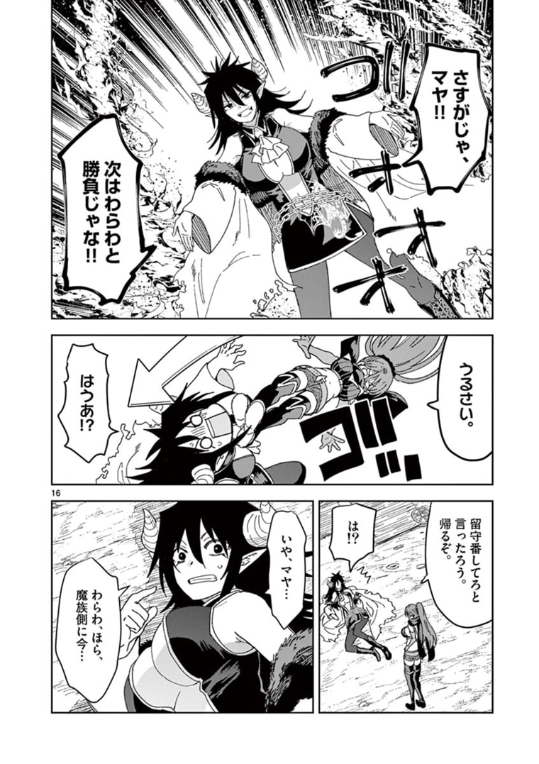 ISEKAI ONE TURN KILL NE-SAN - raw - Chapter 37 - https://jpdd.ccdd.to/JPDD/isekaioneturnkillnesan/174605/vwaamqqeym5.jpg