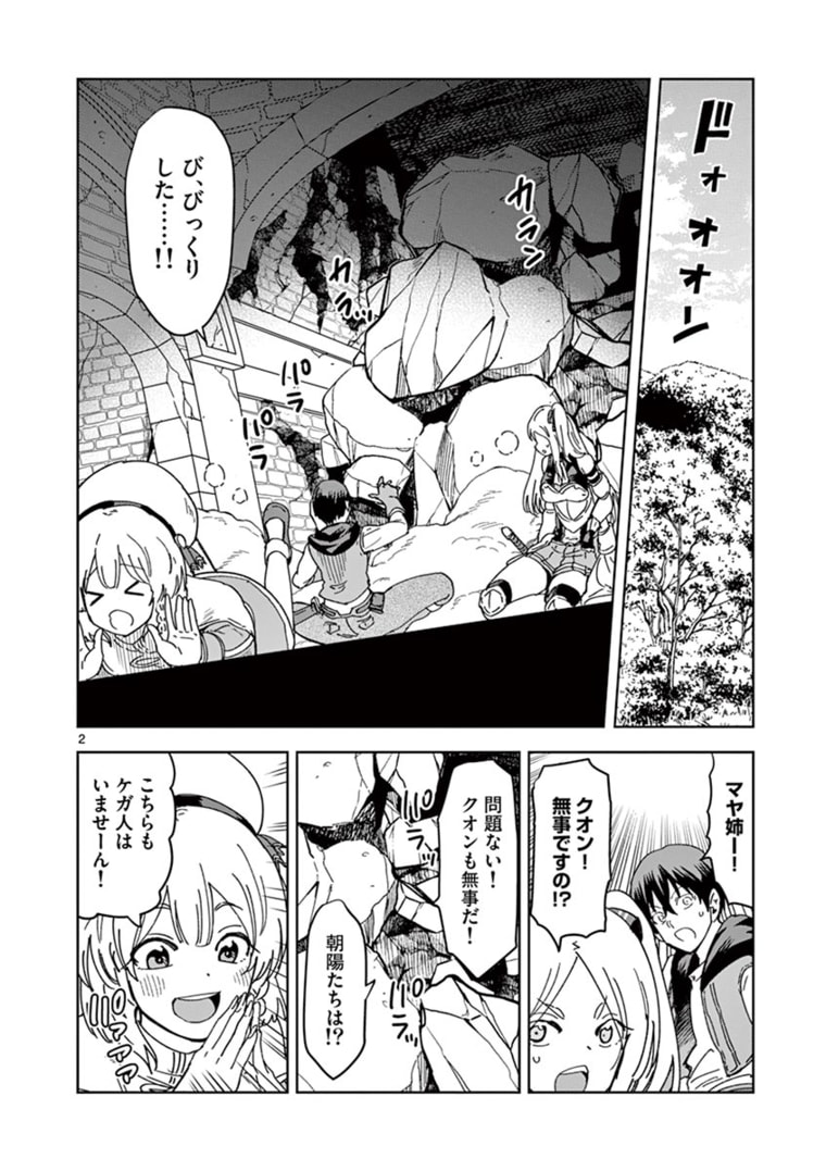 ISEKAI ONE TURN KILL NE-SAN - raw - Chapter 39 - https://jpdd.ccdd.to/JPDD/isekaioneturnkillnesan/176057/01rvwrfxojg.jpg
