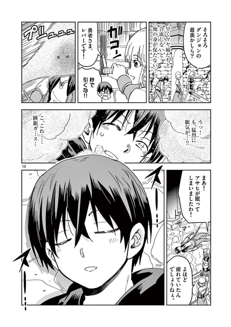 ISEKAI ONE TURN KILL NE-SAN - raw - Chapter 39 - https://jpdd.ccdd.to/JPDD/isekaioneturnkillnesan/176057/1huopkappin.jpg