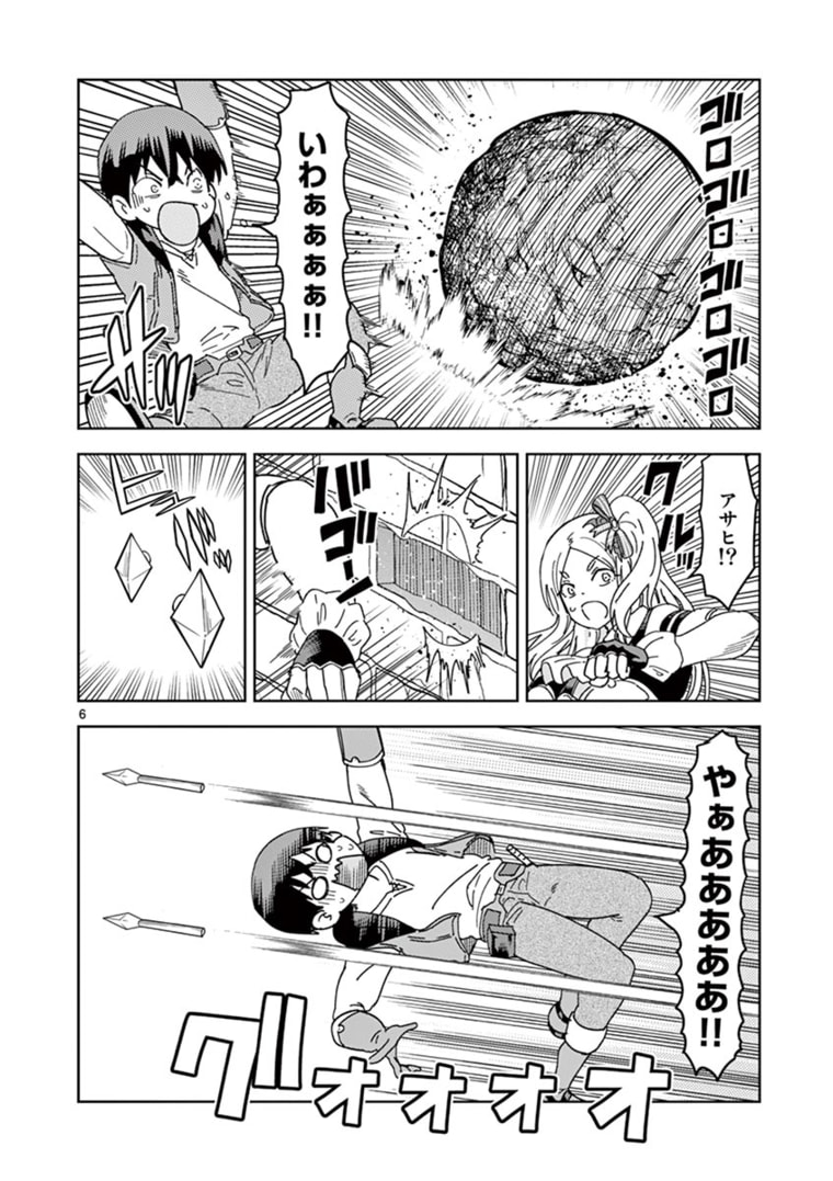 ISEKAI ONE TURN KILL NE-SAN - raw - Chapter 39 - https://jpdd.ccdd.to/JPDD/isekaioneturnkillnesan/176057/1n454sukfar.jpg
