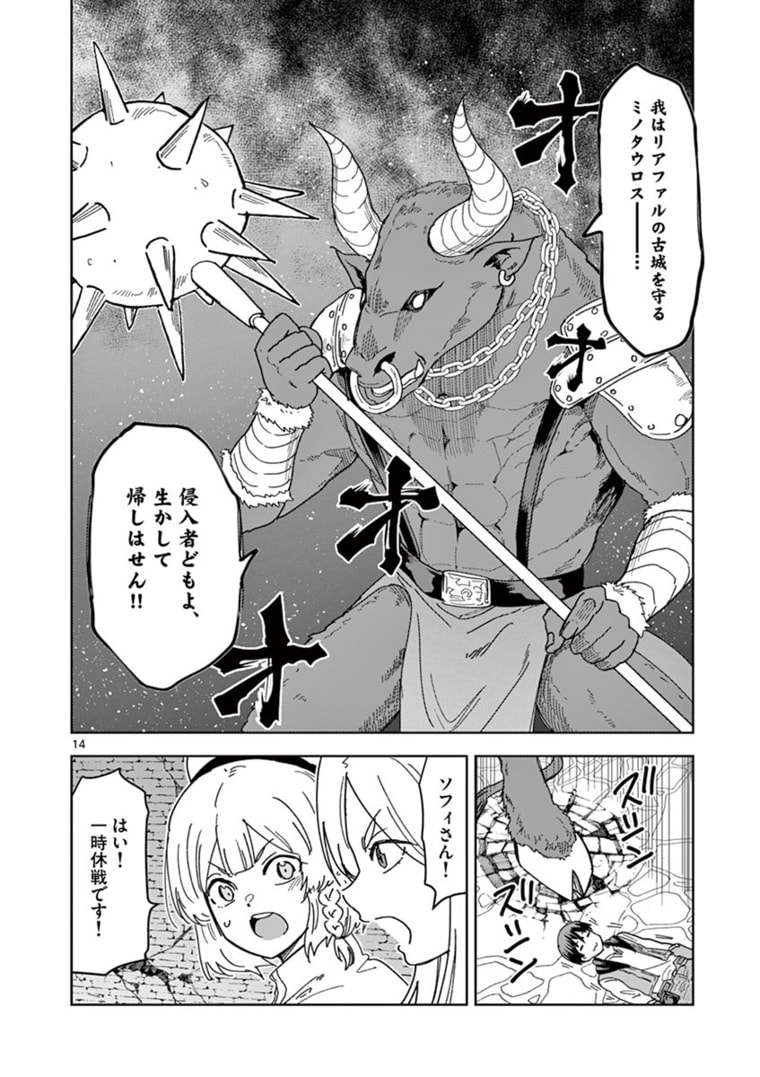 ISEKAI ONE TURN KILL NE-SAN - raw - Chapter 39 - https://jpdd.ccdd.to/JPDD/isekaioneturnkillnesan/176057/2pvvql5jtnp.jpg