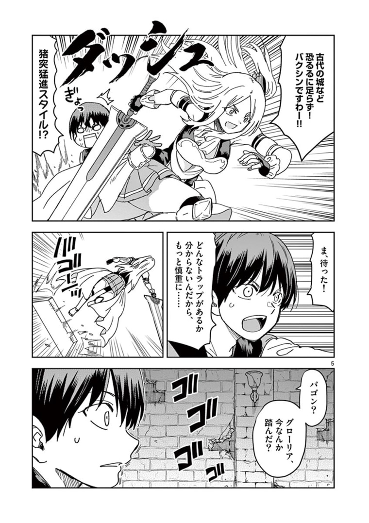ISEKAI ONE TURN KILL NE-SAN - raw - Chapter 39 - https://jpdd.ccdd.to/JPDD/isekaioneturnkillnesan/176057/2rp34qlmmcf.jpg