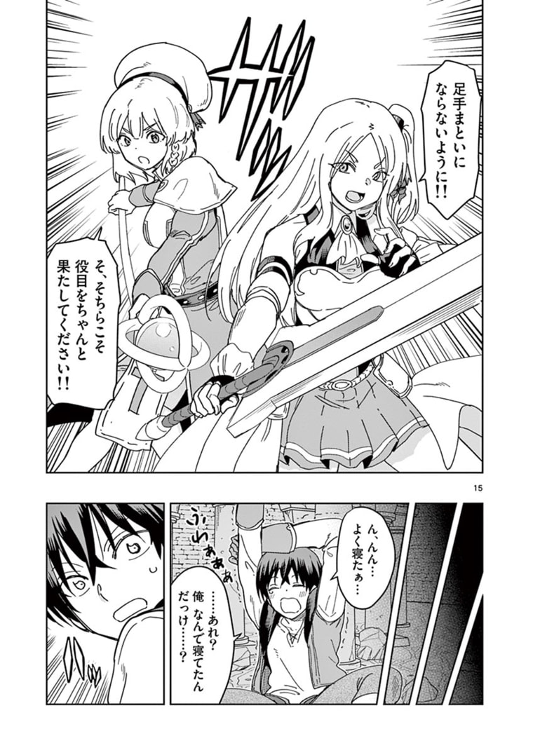 ISEKAI ONE TURN KILL NE-SAN - raw - Chapter 39 - https://jpdd.ccdd.to/JPDD/isekaioneturnkillnesan/176057/3py0vtcyesi.jpg