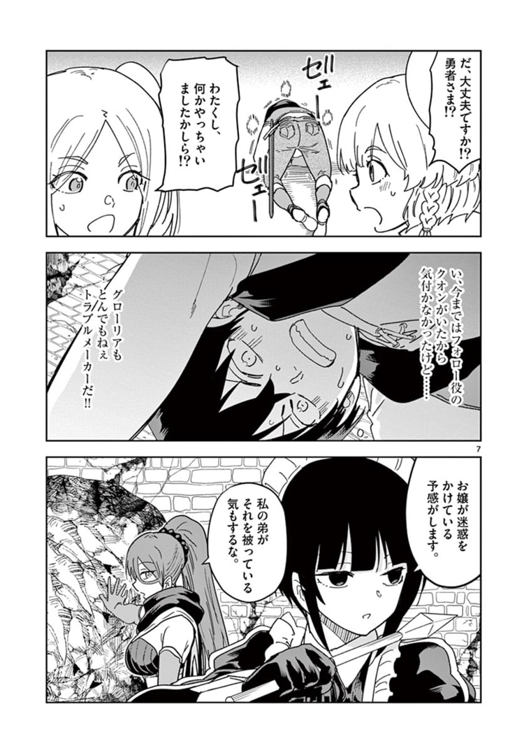 ISEKAI ONE TURN KILL NE-SAN - raw - Chapter 39 - https://jpdd.ccdd.to/JPDD/isekaioneturnkillnesan/176057/5ph4q2bhgie.jpg