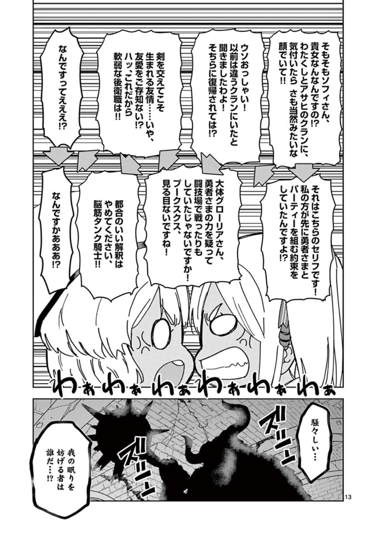 ISEKAI ONE TURN KILL NE-SAN - raw - Chapter 39 - https://jpdd.ccdd.to/JPDD/isekaioneturnkillnesan/176057/d14m2bt5poa.jpg