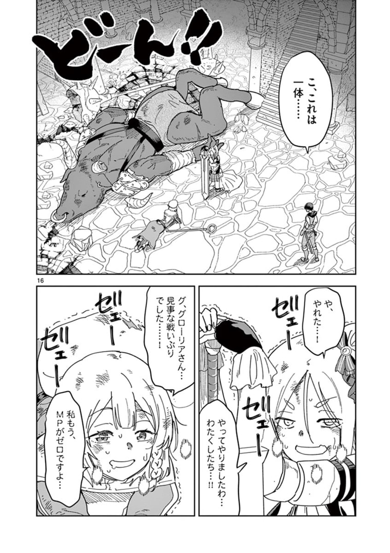 ISEKAI ONE TURN KILL NE-SAN - raw - Chapter 39 - https://jpdd.ccdd.to/JPDD/isekaioneturnkillnesan/176057/egxsqrztc5s.jpg