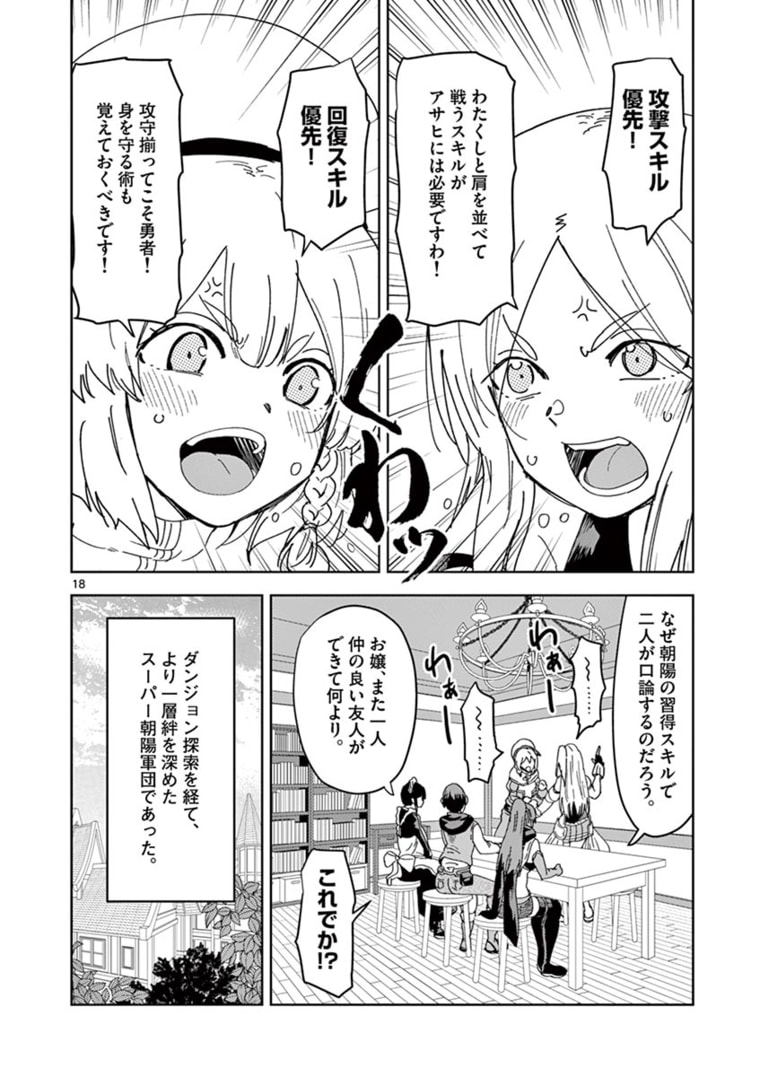 ISEKAI ONE TURN KILL NE-SAN - raw - Chapter 39 - https://jpdd.ccdd.to/JPDD/isekaioneturnkillnesan/176057/fidsfq4hppi.jpg