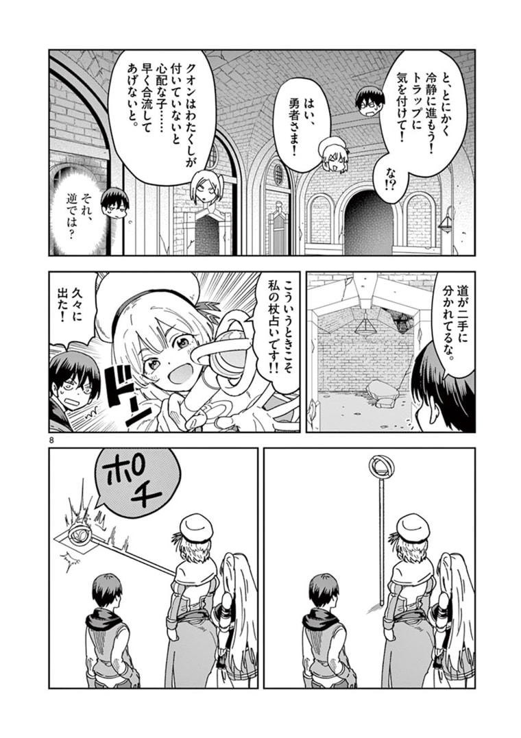 ISEKAI ONE TURN KILL NE-SAN - raw - Chapter 39 - https://jpdd.ccdd.to/JPDD/isekaioneturnkillnesan/176057/gjy2dkiblmg.jpg