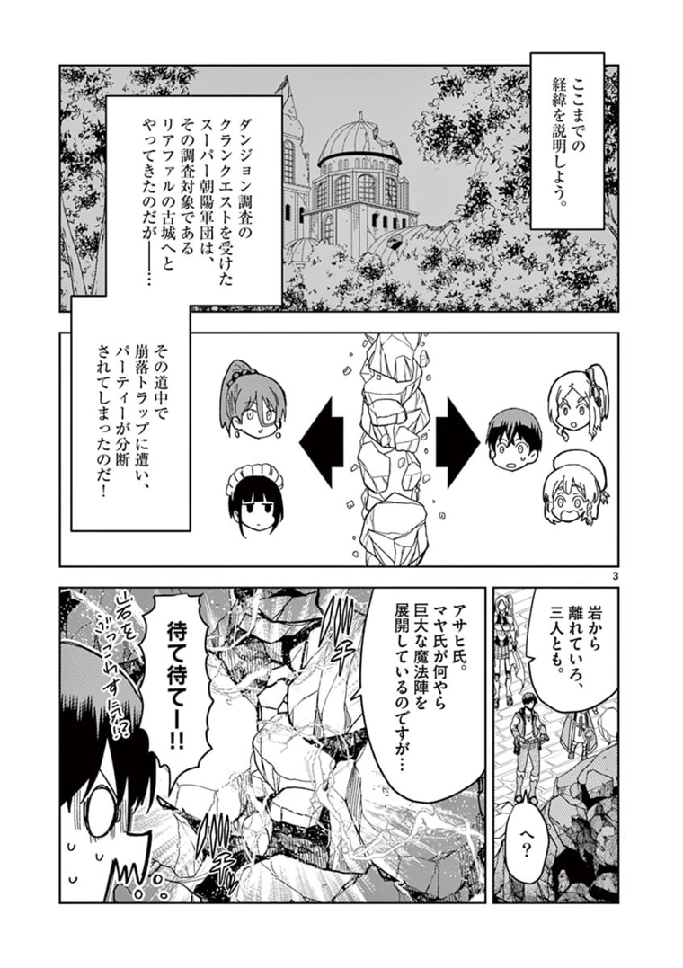 ISEKAI ONE TURN KILL NE-SAN - raw - Chapter 39 - https://jpdd.ccdd.to/JPDD/isekaioneturnkillnesan/176057/jwvfqrijto5.jpg