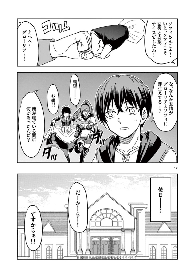 ISEKAI ONE TURN KILL NE-SAN - raw - Chapter 39 - https://jpdd.ccdd.to/JPDD/isekaioneturnkillnesan/176057/m3n0ne0hb4y.jpg
