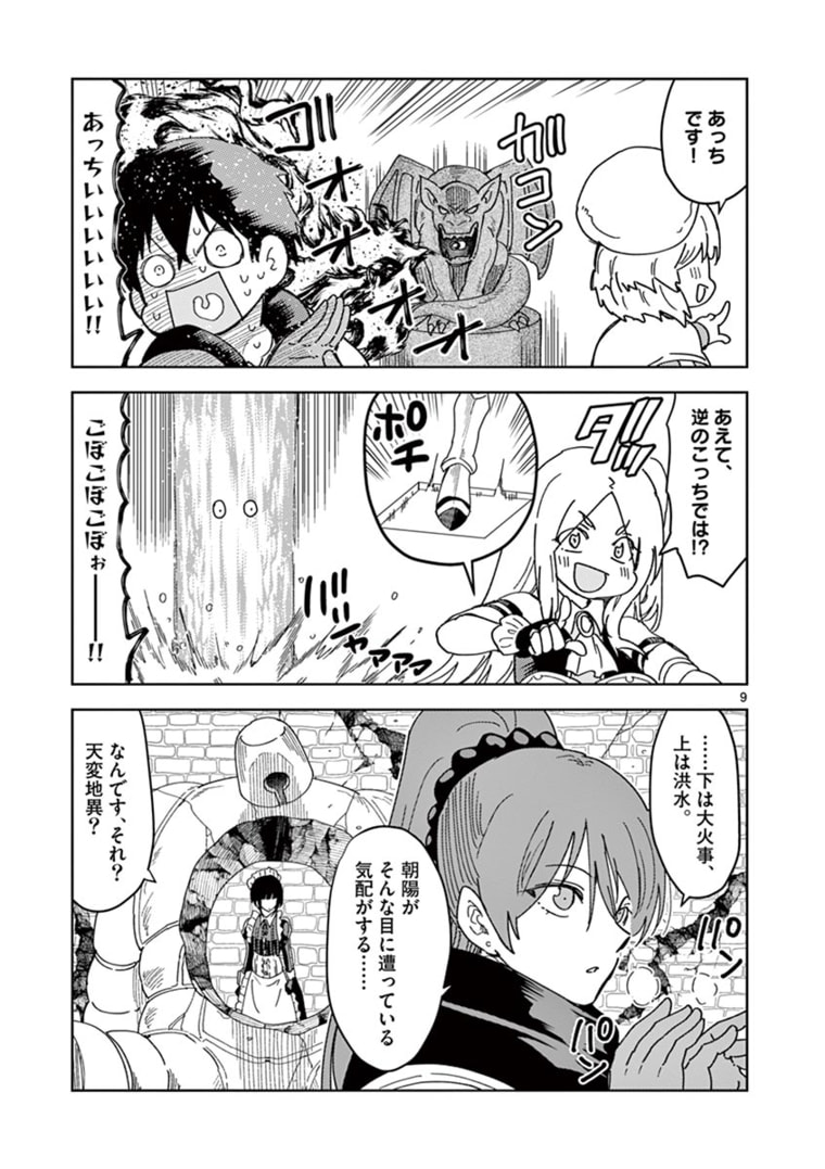 ISEKAI ONE TURN KILL NE-SAN - raw - Chapter 39 - https://jpdd.ccdd.to/JPDD/isekaioneturnkillnesan/176057/pdkptgp4l1x.jpg