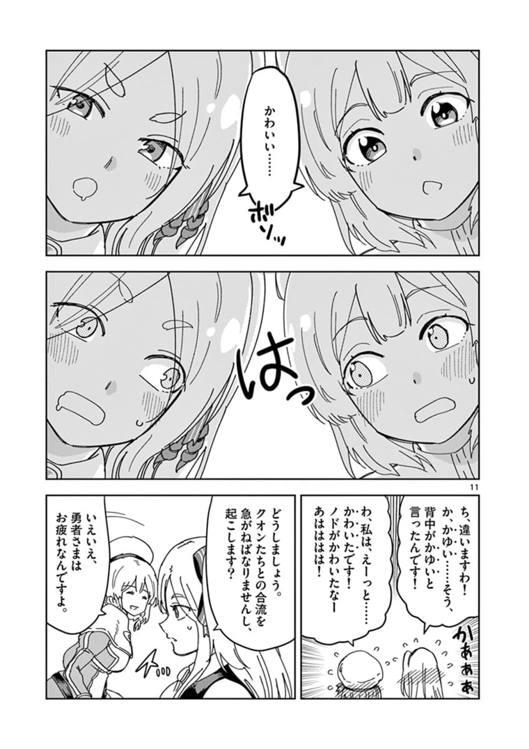 ISEKAI ONE TURN KILL NE-SAN - raw - Chapter 39 - https://jpdd.ccdd.to/JPDD/isekaioneturnkillnesan/176057/wrfmd1b3ar3.jpg