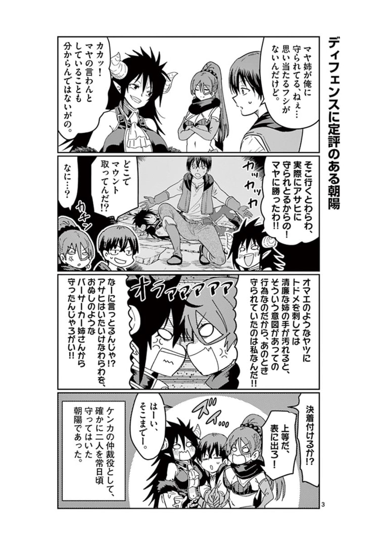 ISEKAI ONE TURN KILL NE-SAN - raw - Chapter 40.5 - https://jpdd.ccdd.to/JPDD/isekaioneturnkillnesan/177953/03u44ifyzo4.jpg