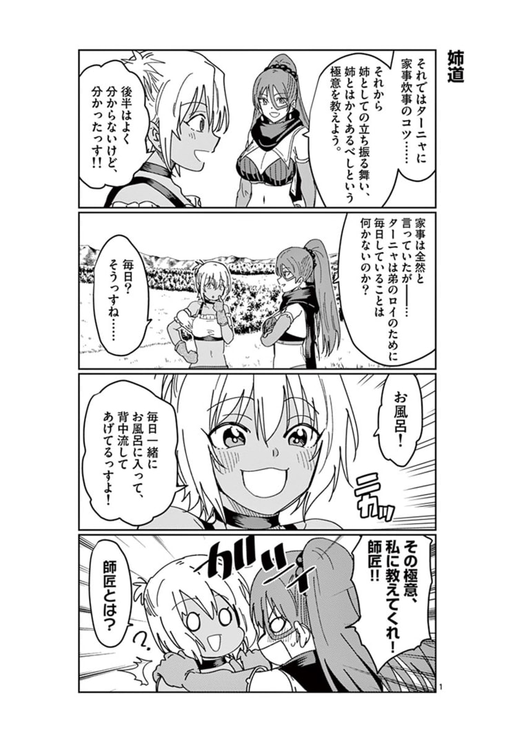 ISEKAI ONE TURN KILL NE-SAN - raw - Chapter 40.5 - https://jpdd.ccdd.to/JPDD/isekaioneturnkillnesan/177953/bq1nvrpas35.jpg