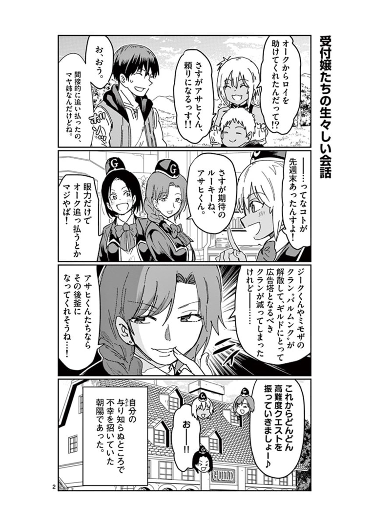 ISEKAI ONE TURN KILL NE-SAN - raw - Chapter 40.5 - https://jpdd.ccdd.to/JPDD/isekaioneturnkillnesan/177953/tai105vruxt.jpg