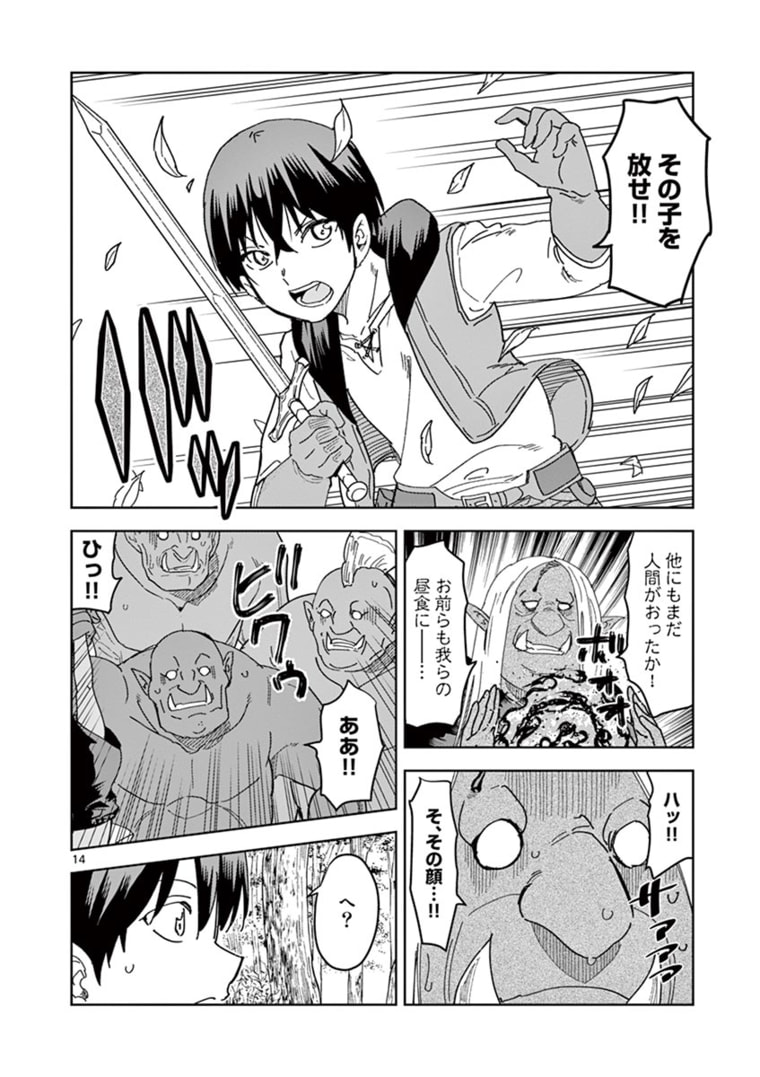 ISEKAI ONE TURN KILL NE-SAN - raw - Chapter 40 - https://jpdd.ccdd.to/JPDD/isekaioneturnkillnesan/177954/2zi1p22seqm.jpg