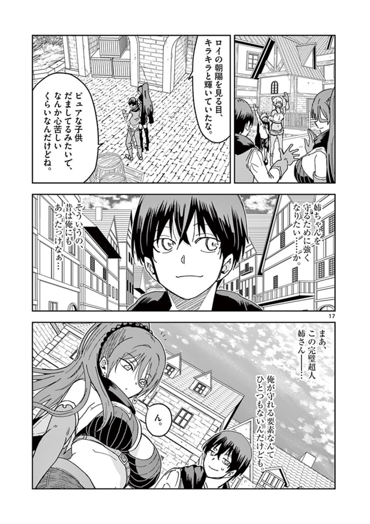 ISEKAI ONE TURN KILL NE-SAN - raw - Chapter 40 - https://jpdd.ccdd.to/JPDD/isekaioneturnkillnesan/177954/4h0poykbk4w.jpg