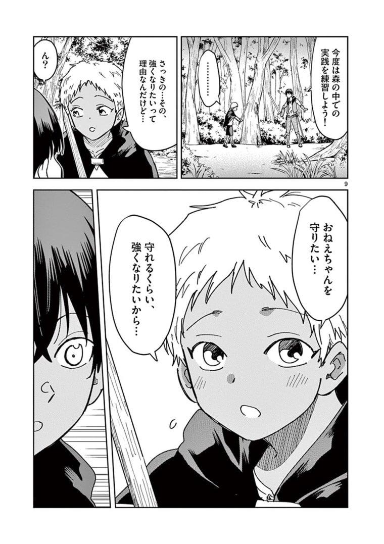 ISEKAI ONE TURN KILL NE-SAN - raw - Chapter 40 - https://jpdd.ccdd.to/JPDD/isekaioneturnkillnesan/177954/5yshcceihni.jpg