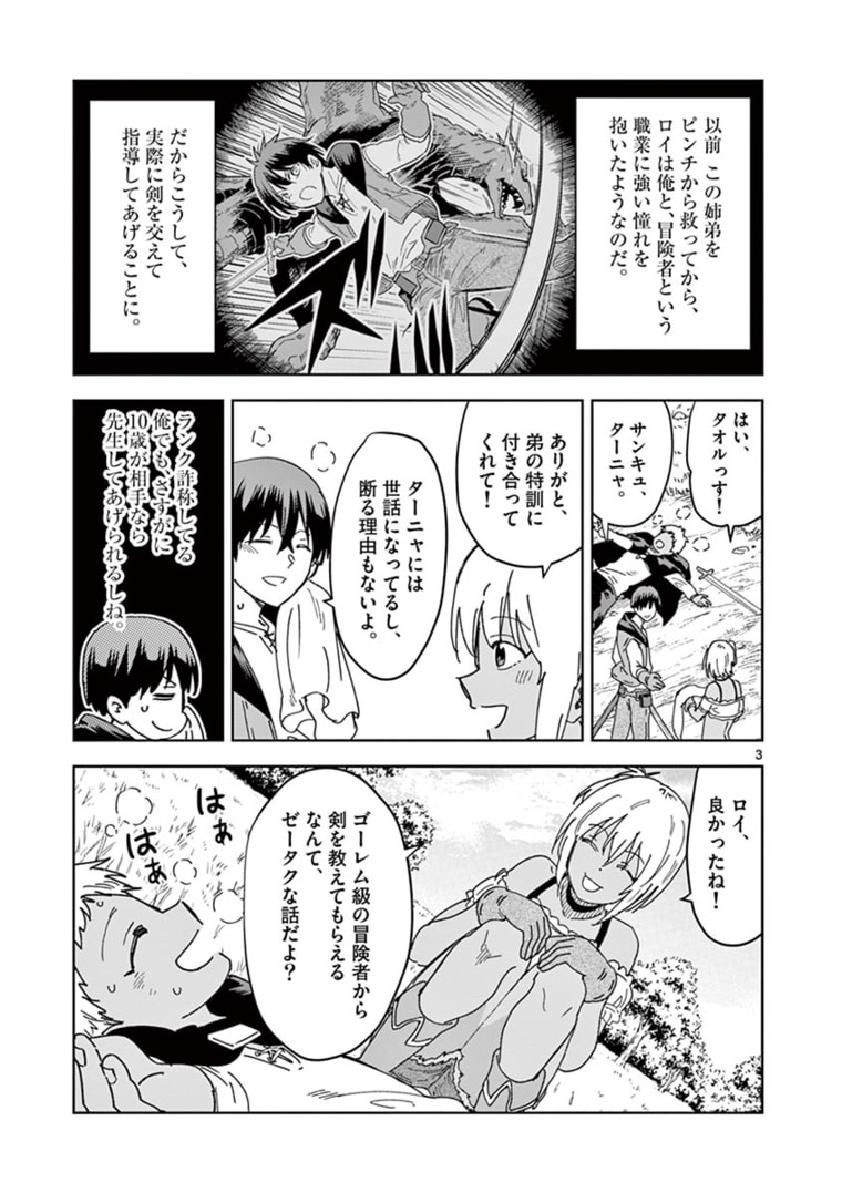 ISEKAI ONE TURN KILL NE-SAN - raw - Chapter 40 - https://jpdd.ccdd.to/JPDD/isekaioneturnkillnesan/177954/h2mum4rotoc.jpg