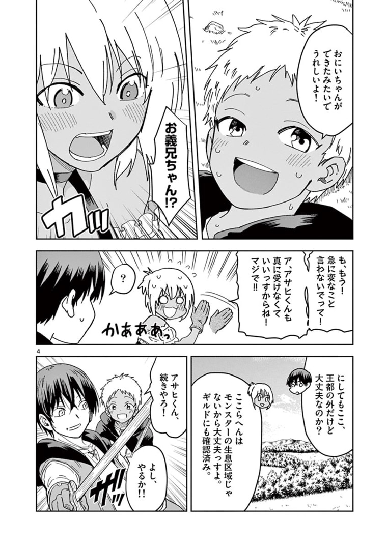 ISEKAI ONE TURN KILL NE-SAN - raw - Chapter 40 - https://jpdd.ccdd.to/JPDD/isekaioneturnkillnesan/177954/hz5gevv0lf1.jpg