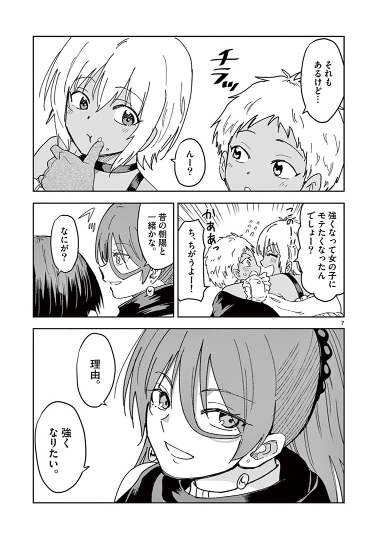 ISEKAI ONE TURN KILL NE-SAN - raw - Chapter 40 - https://jpdd.ccdd.to/JPDD/isekaioneturnkillnesan/177954/mhvfsw1higx.jpg
