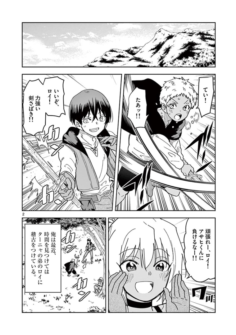 ISEKAI ONE TURN KILL NE-SAN - raw - Chapter 40 - https://jpdd.ccdd.to/JPDD/isekaioneturnkillnesan/177954/mle0ekvgcf0.jpg