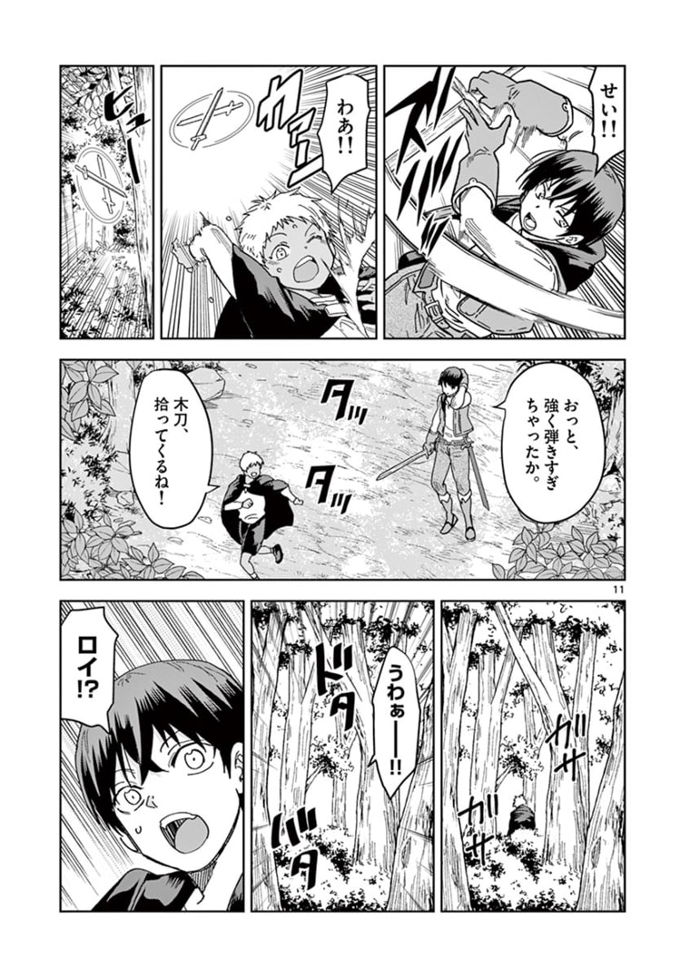 ISEKAI ONE TURN KILL NE-SAN - raw - Chapter 40 - https://jpdd.ccdd.to/JPDD/isekaioneturnkillnesan/177954/prxdoldodkl.jpg