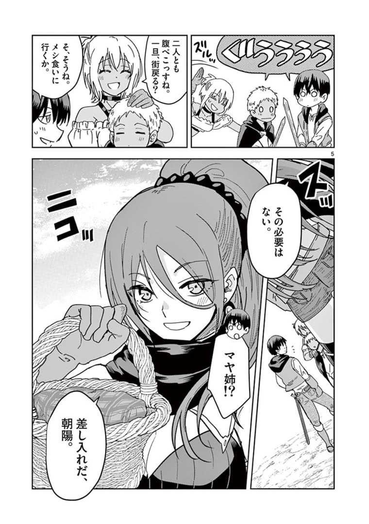 ISEKAI ONE TURN KILL NE-SAN - raw - Chapter 40 - https://jpdd.ccdd.to/JPDD/isekaioneturnkillnesan/177954/rbw2evnnj54.jpg