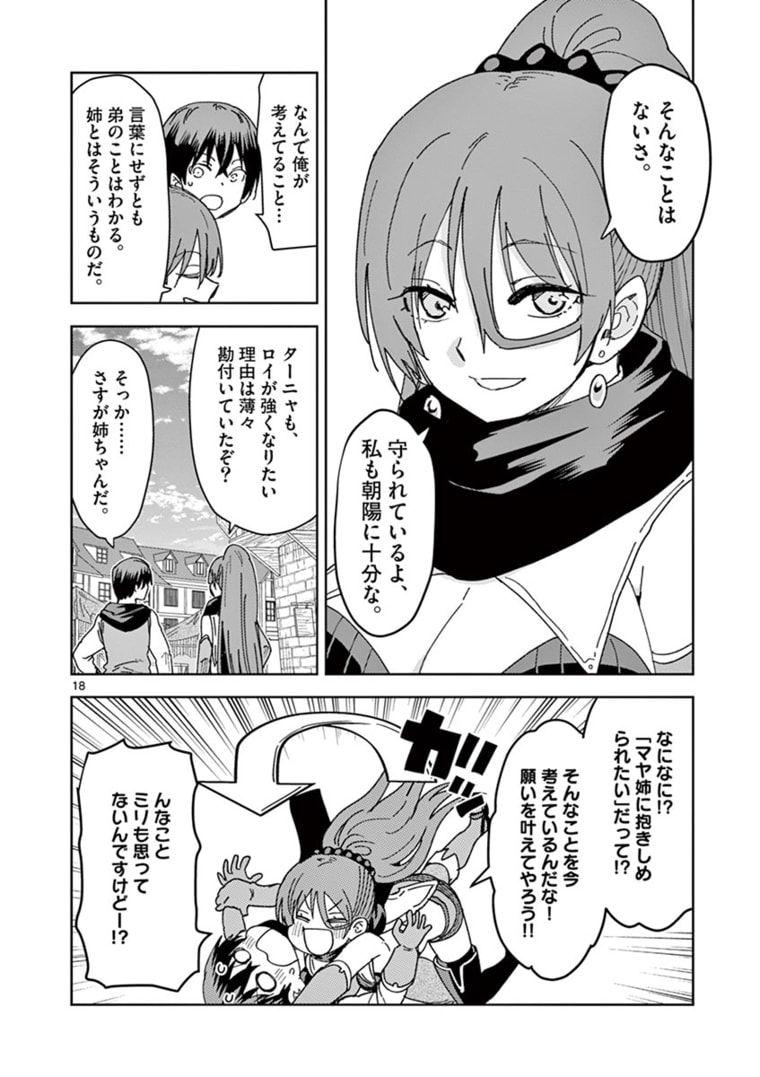 ISEKAI ONE TURN KILL NE-SAN - raw - Chapter 40 - https://jpdd.ccdd.to/JPDD/isekaioneturnkillnesan/177954/rwvfcxz0ms5.jpg