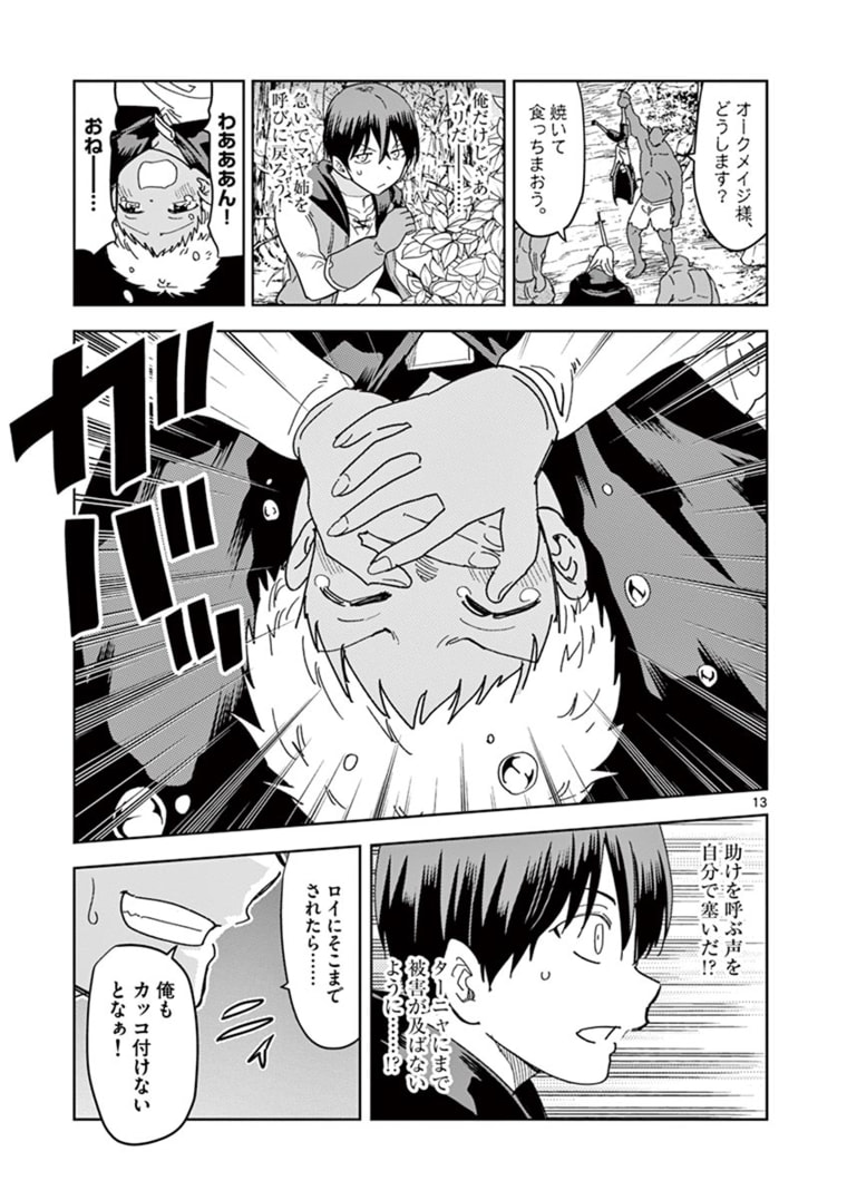 ISEKAI ONE TURN KILL NE-SAN - raw - Chapter 40 - https://jpdd.ccdd.to/JPDD/isekaioneturnkillnesan/177954/sgpdww2bt0m.jpg