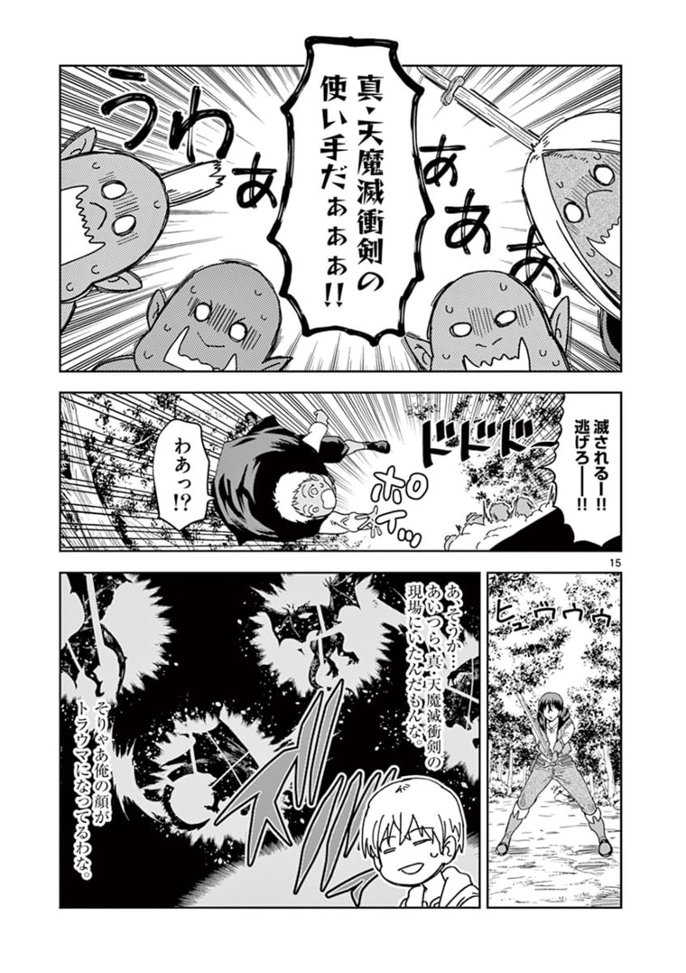 ISEKAI ONE TURN KILL NE-SAN - raw - Chapter 40 - https://jpdd.ccdd.to/JPDD/isekaioneturnkillnesan/177954/uxlkw4hhubu.jpg