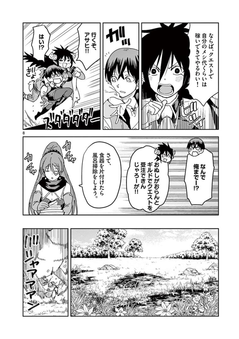 ISEKAI ONE TURN KILL NE-SAN - raw - Chapter 41 - https://jpdd.ccdd.to/JPDD/isekaioneturnkillnesan/179339/0z5eth1rgzc.jpg