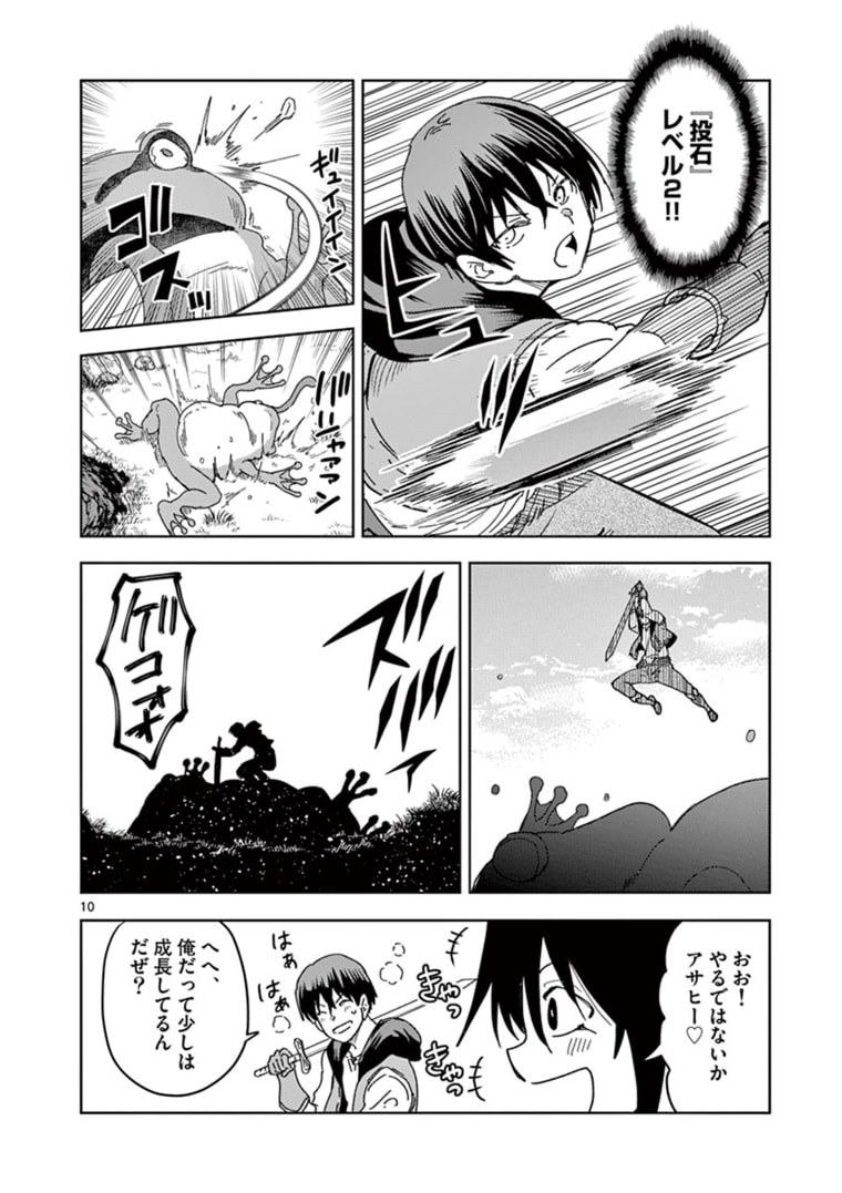 ISEKAI ONE TURN KILL NE-SAN - raw - Chapter 41 - https://jpdd.ccdd.to/JPDD/isekaioneturnkillnesan/179339/31uvdc3qacx.jpg