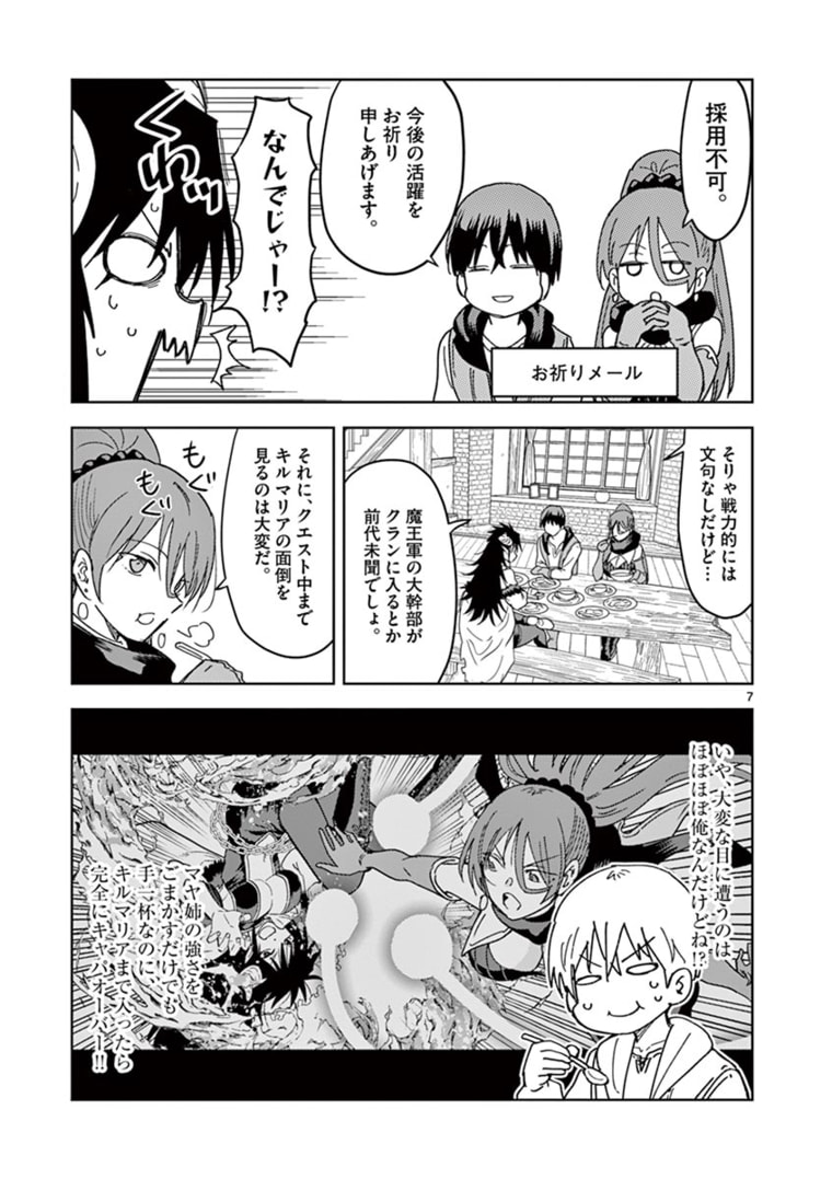 ISEKAI ONE TURN KILL NE-SAN - raw - Chapter 41 - https://jpdd.ccdd.to/JPDD/isekaioneturnkillnesan/179339/5recmvql53e.jpg