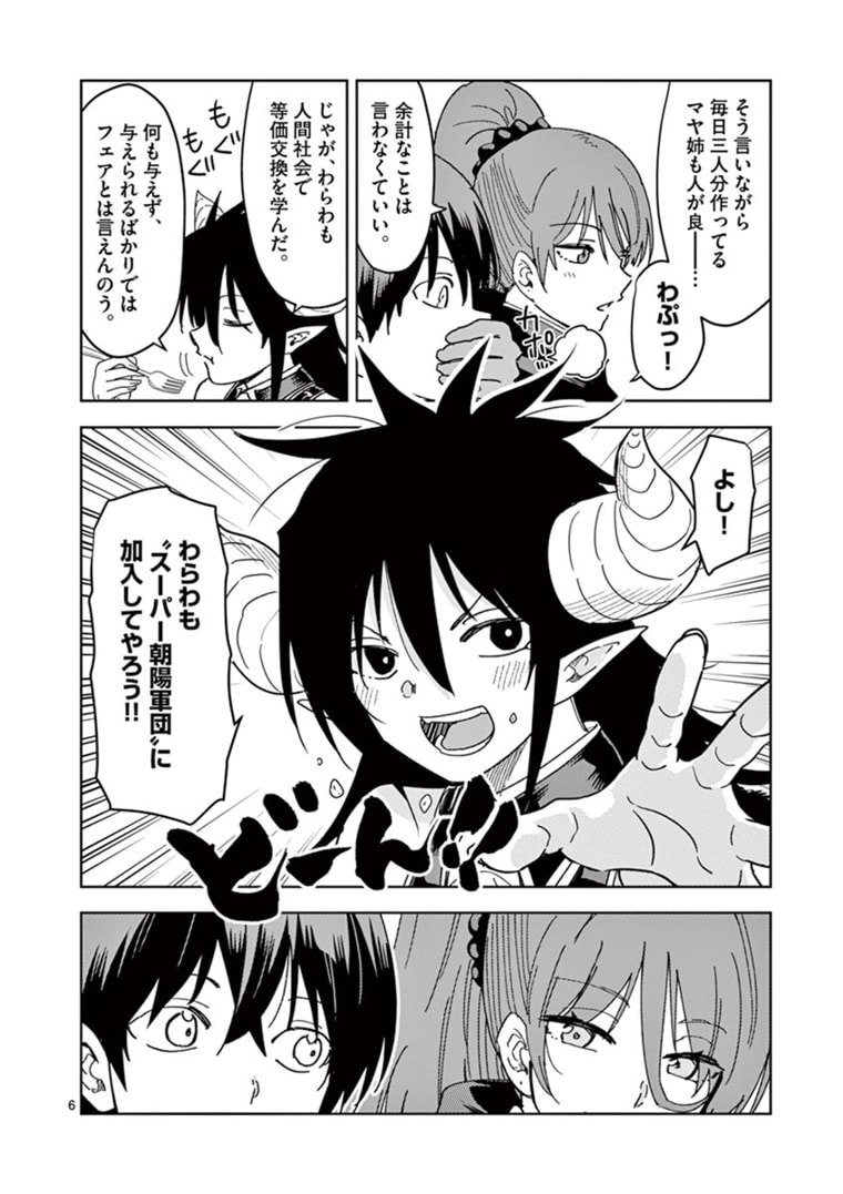 ISEKAI ONE TURN KILL NE-SAN - raw - Chapter 41 - https://jpdd.ccdd.to/JPDD/isekaioneturnkillnesan/179339/doenxnaflht.jpg