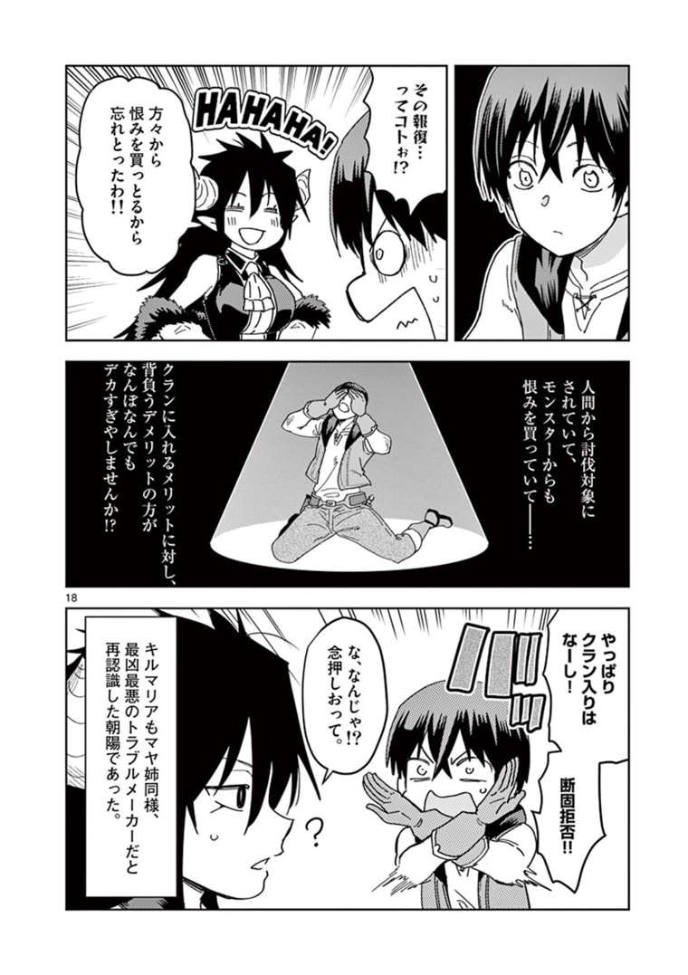 ISEKAI ONE TURN KILL NE-SAN - raw - Chapter 41 - https://jpdd.ccdd.to/JPDD/isekaioneturnkillnesan/179339/ecek23qpa11.jpg