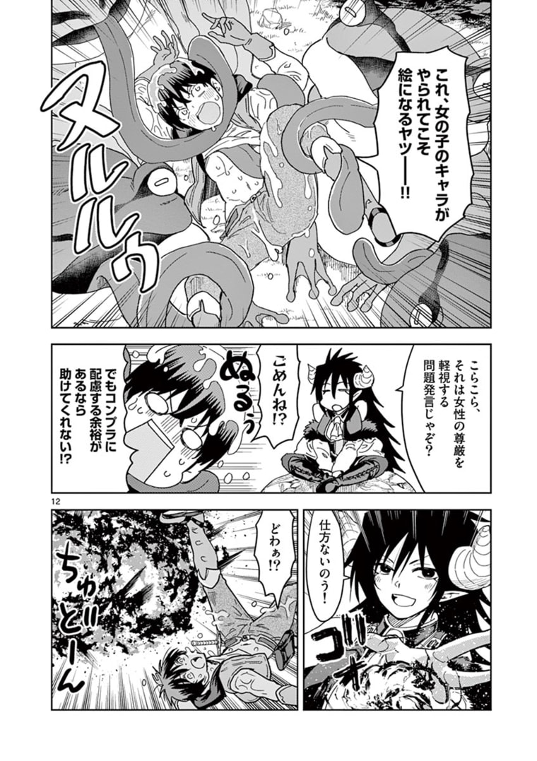 ISEKAI ONE TURN KILL NE-SAN - raw - Chapter 41 - https://jpdd.ccdd.to/JPDD/isekaioneturnkillnesan/179339/fctpbpjw2po.jpg
